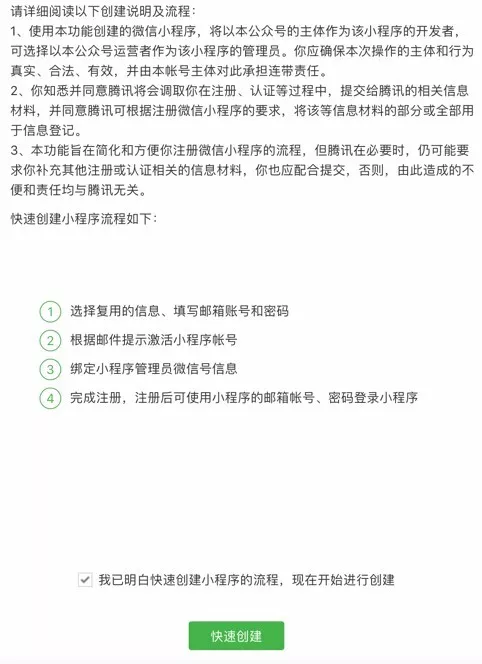 WPLMS小程序注册